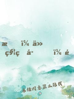 我！仙秦皇子，開(kāi)局召喚大雪龍騎